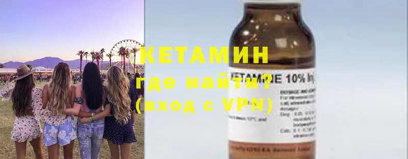 Кетамин ketamine  Грайворон 